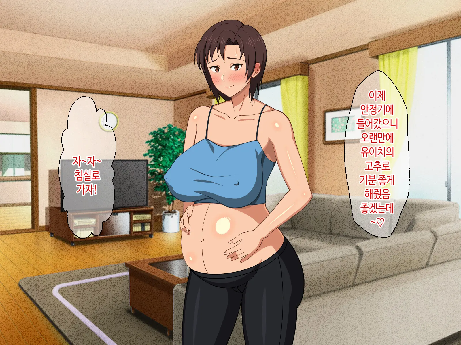 Okaa-San Ni Hatsujou Shicha Dame Desho! Kono Baka Musuko! | 엄마한테 발정나면 어쩌자는 거야! 이 바보 아들!